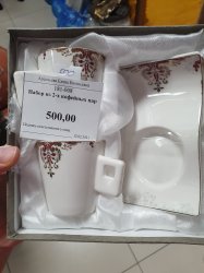 Набор из 2 кофейных пар