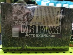 Макуха Астраханская "Палыч"