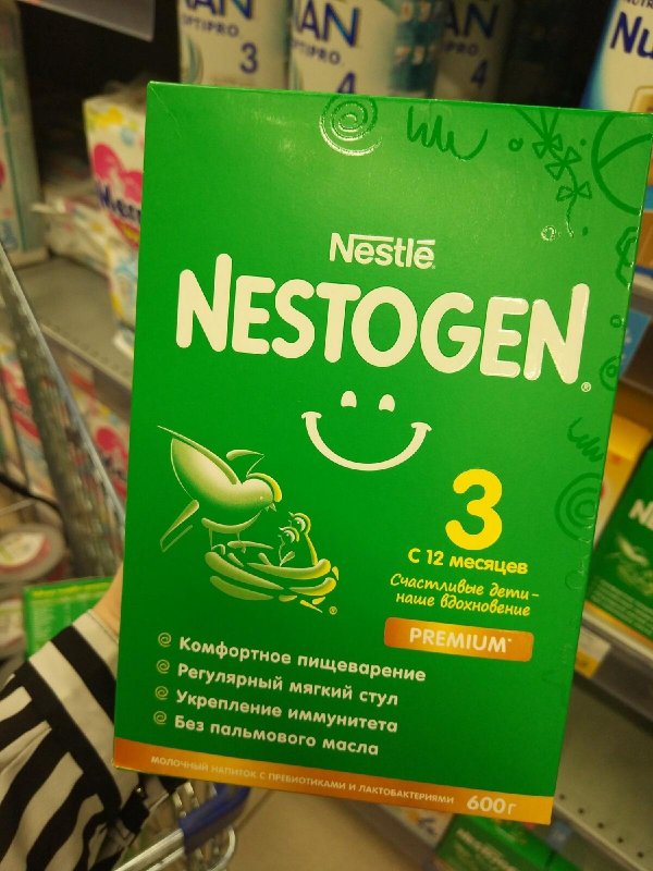 Смесь молочная Nestogen с 12 месяцев (3) 