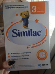 Молочный напиток для комфортного пищеварения similac (3) 600гр.