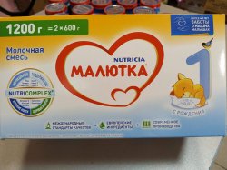 Молочная смесь МАЛЮТКА (1) 1200гр