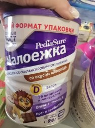 Полноценное сбалансированное питание Малоежка со вкусом шоколада 850гр.