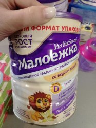 Полноценное сбалансированное питание Малоежка со вкусом ванили 850гр