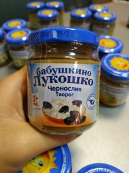 Фруктовое пюре Бабушкино лукошко (чернослив и творог )100гр