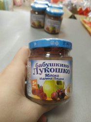 Фруктовое пюре Бабушкино лукошко  (яблоко, малина и вишня) 100гр.