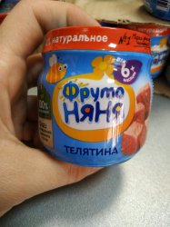 Мясное пюре Фрутоняня (телятина) 80гр.