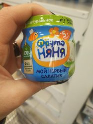 Овощное пюре Фрутоняня (мой первый салатик) 80гр