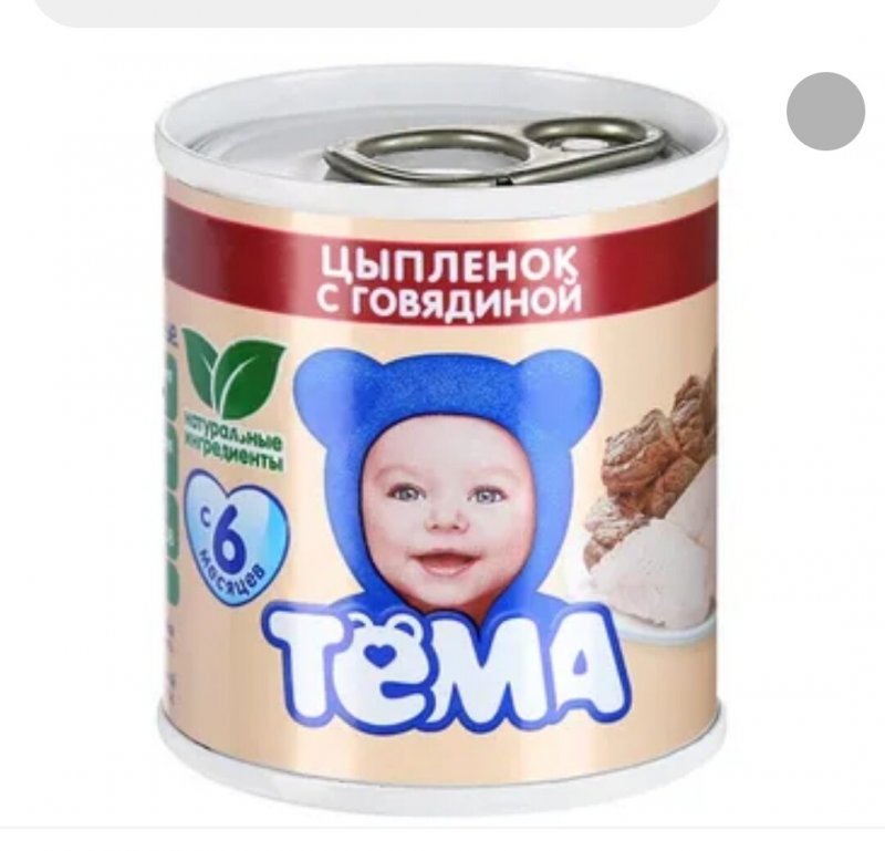 Мясное пюре Цыпленок с говядиной Тема 100гр.