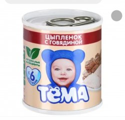 Мясное пюре Цыпленок с говядиной Тема 100гр.