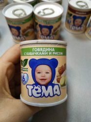 Мясное пюре говядина с кабачками и рисом Тема 100гр.