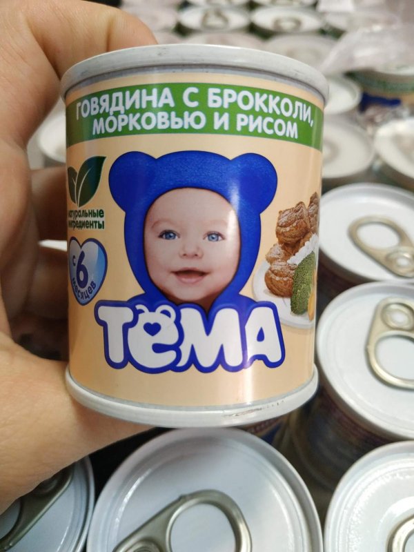 Мясное пюре говядина с брокколи морковью и рисом Тема 100гр.