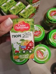 Сок Сады придонья (яблоко,тыква) 125гр.