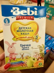 Детская молочная каша Bebi (гречка, курага, яблоко) 200гр.