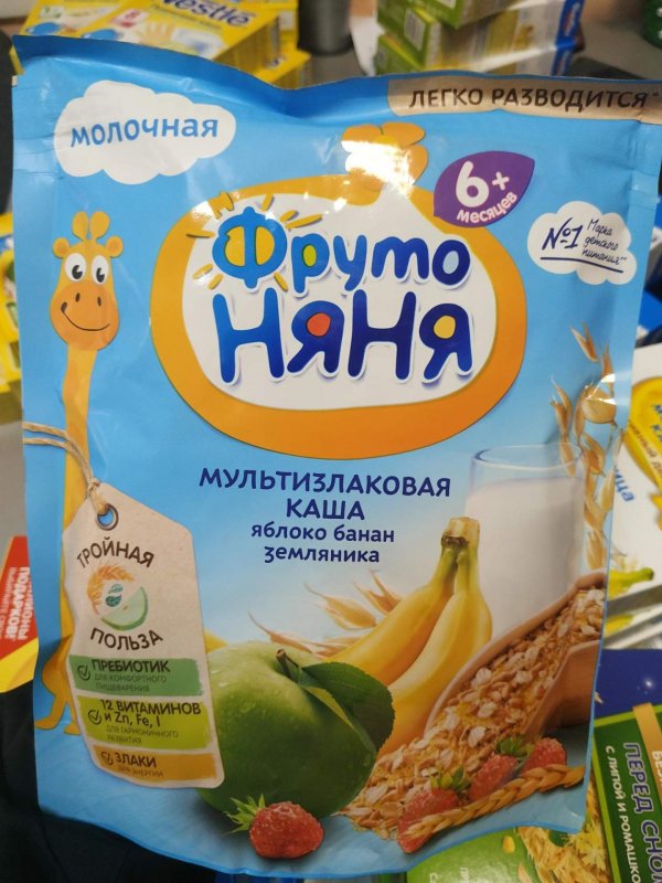 Каша мультизлаковая Фрутоняня (яблоко,банан,земляника) 200гр