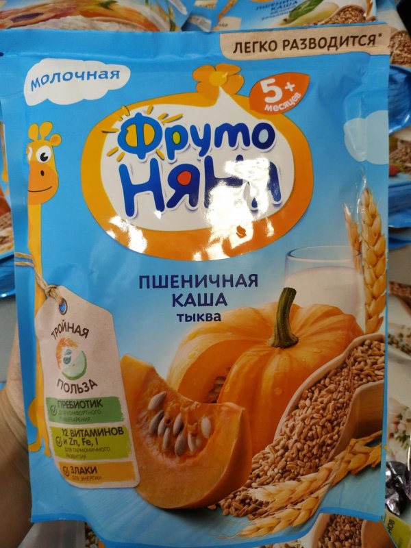 Каша пшеничная Фрутоняня (тыква) 200гр