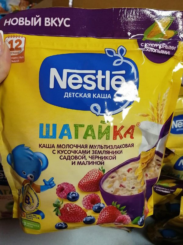 Каша NESTLE шагайка мультизлаковая с кусочками земляники, черникой и малиной 200гр.