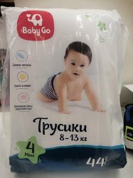 Трусики Beby go (4 maxy) 8-13 кг. 44шт