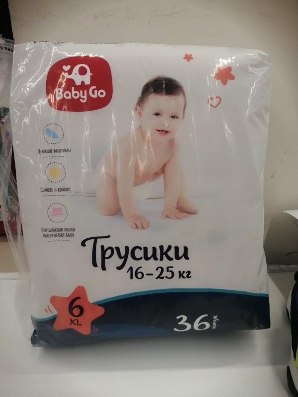 Трусики Beby go (6 xl) 16-25 кг. 36 штук