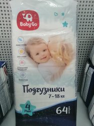 Трусики Beby go (4 maxy) 7-18 кг. 64 штук