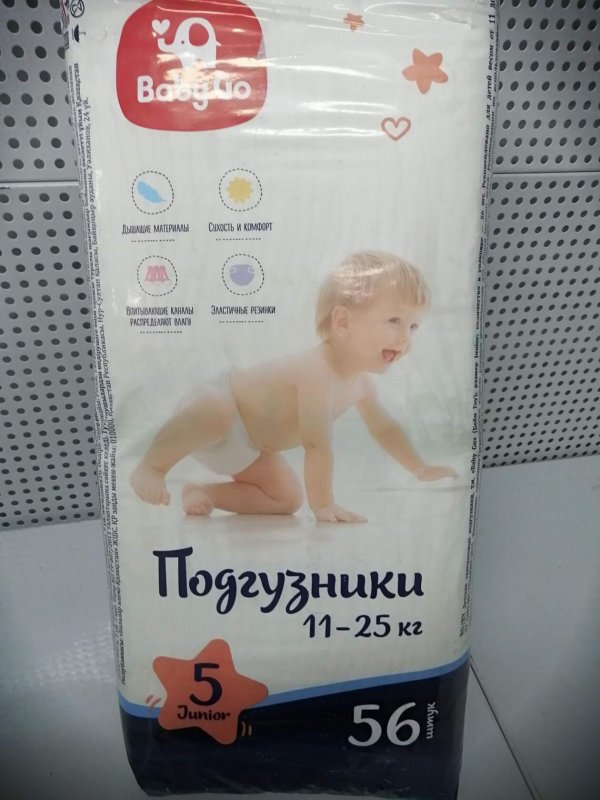 Трусики Huggies classic (5) 11-25кг. 70 штук