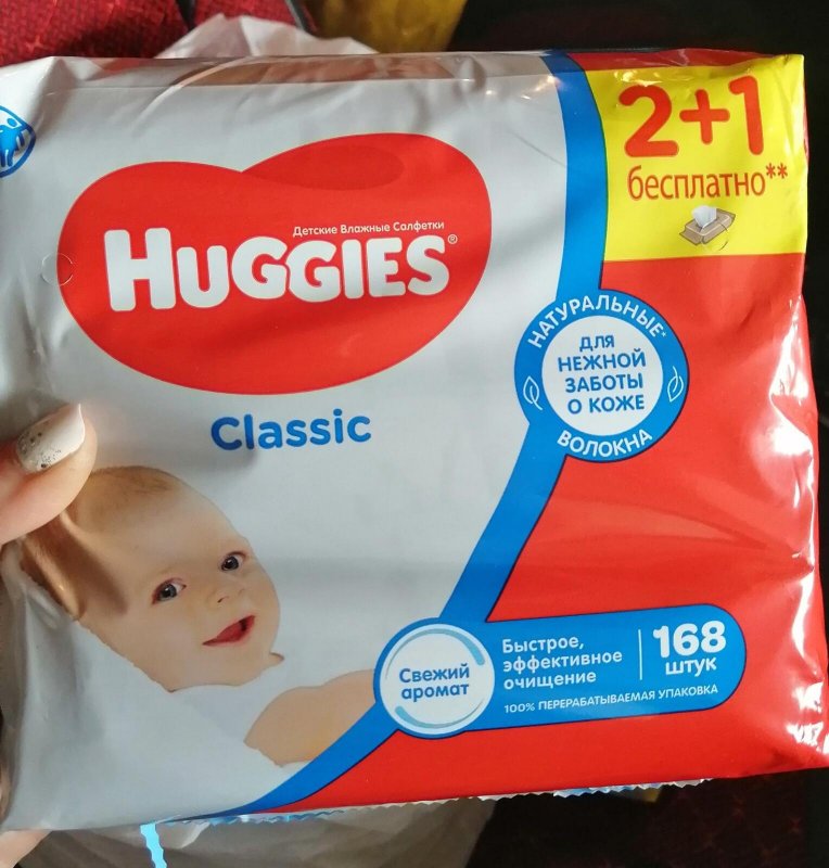 Подгузники Huggies classic 168штук