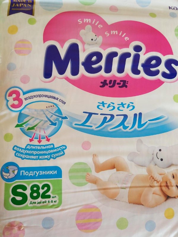 Подгузники Merries 4-8 кг. S 82 штуки