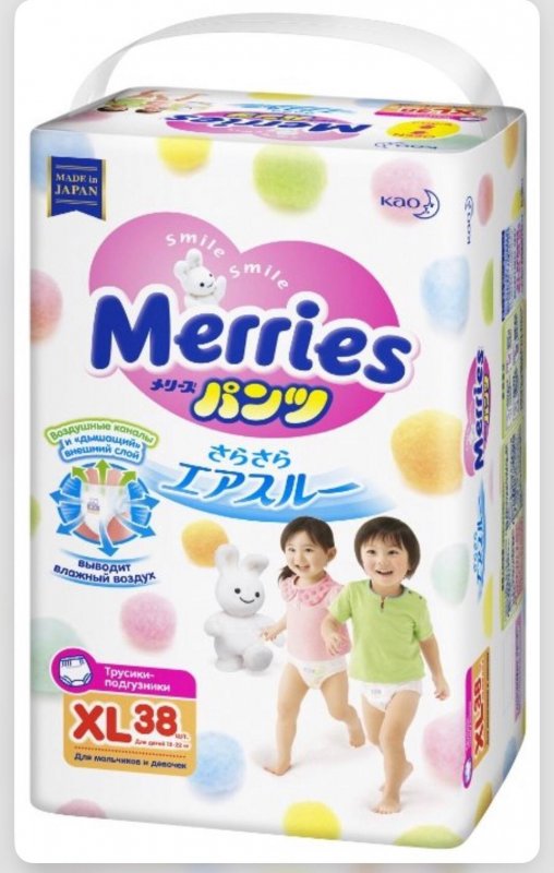 Подгузники Merries 12-22кг.ХL 38 штуки