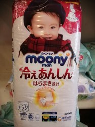 Подгузники Moony XL 12-22кг. 36 штук