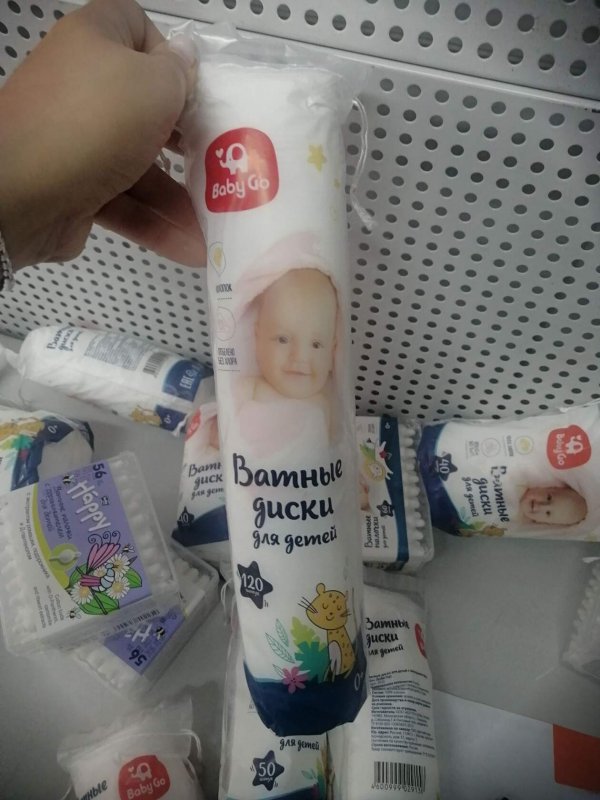 Ватные диски для детей 120 штук