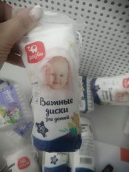 Ватные диски 50 штук