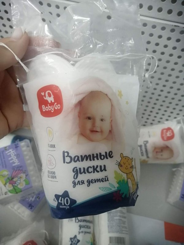 Ватные диски 40 штук