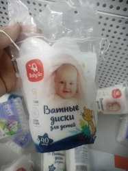 Ватные диски 40 штук