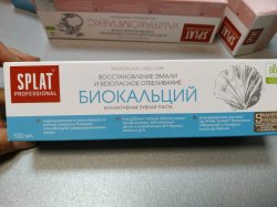 Зубная паста SPLAT биокальций