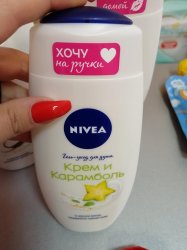 Гель-уход для душа Nivea (Крем и карамболь) 250.00