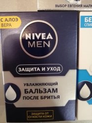 Увлажняющий бальзам после бритья NIVEA MEN защита от сухости кожи