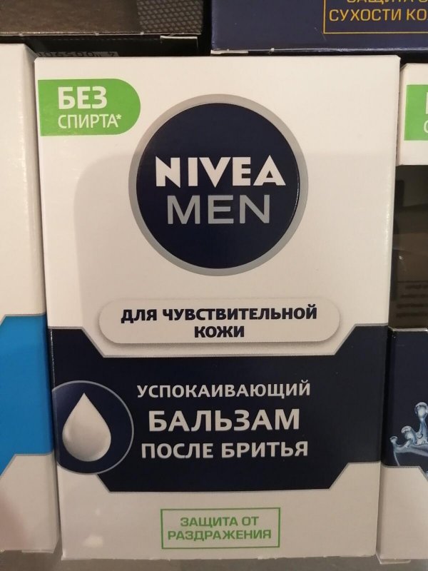 Успокающий бальзам после бритья NIVEA MEN для чувствительной кожи