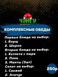 Комплекс 5