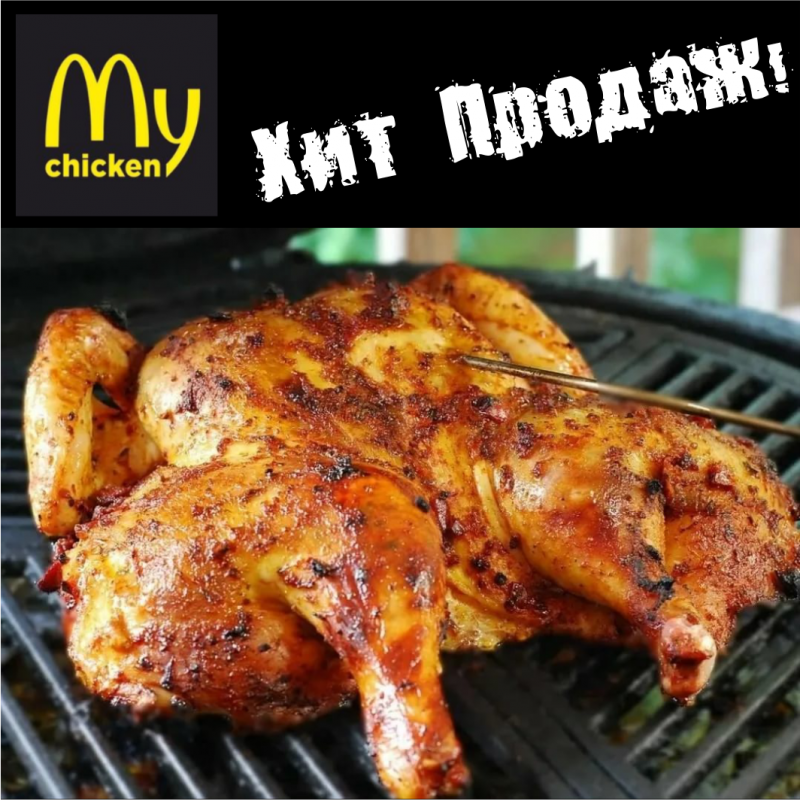 Курица на мангале