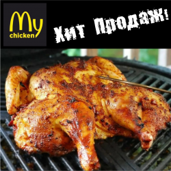 Курица на мангале