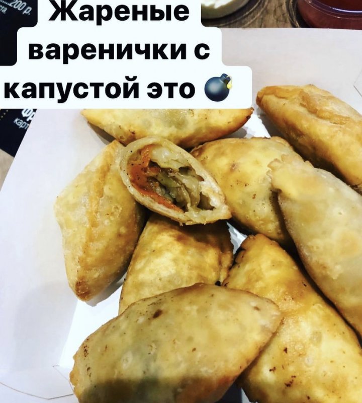 Вареники Фри