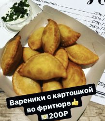 Вареники Фри