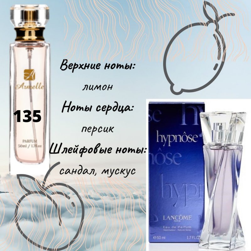 135 Lancome Hypnose
