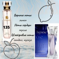 135 Lancome Hypnose