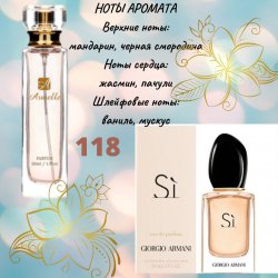 118 Georgio Armani Si