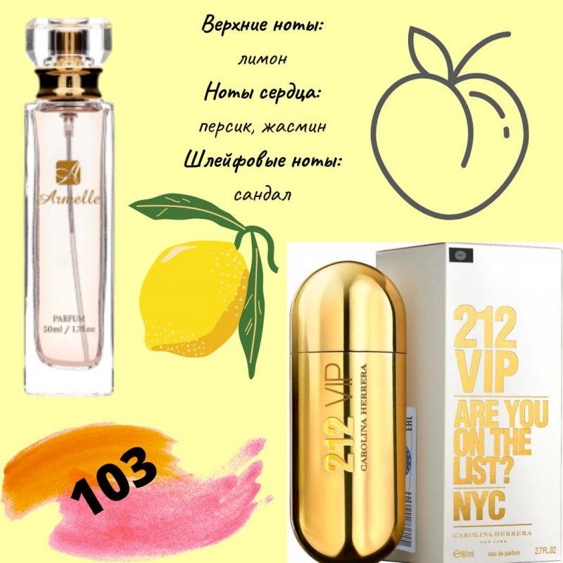 103 Carolina Herrera 212-VIP