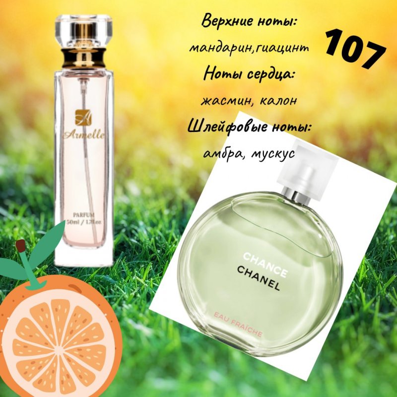 107 Chanel Fraiche
