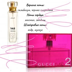 145 - "Gucci Gucci Rush"