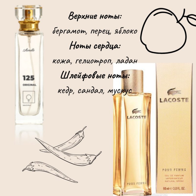 125 - "Lacoste - Pour Femme"