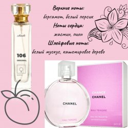 106 - "Chanel - Chance Eau Tendre"