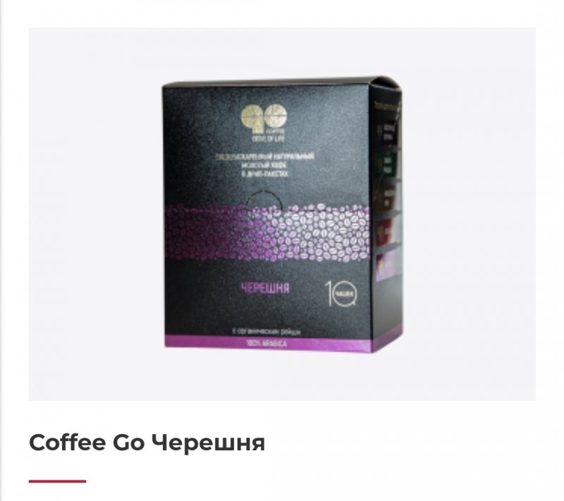 Coffee Go Черешня